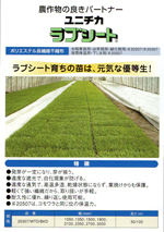 ラブシート