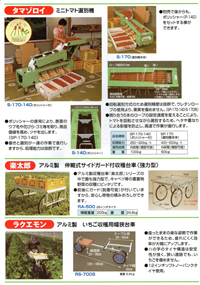 タマゾロイ